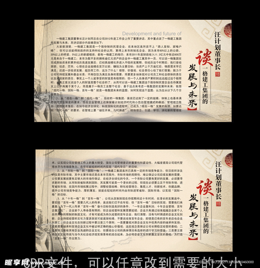 发展与未来