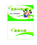 玩具名片