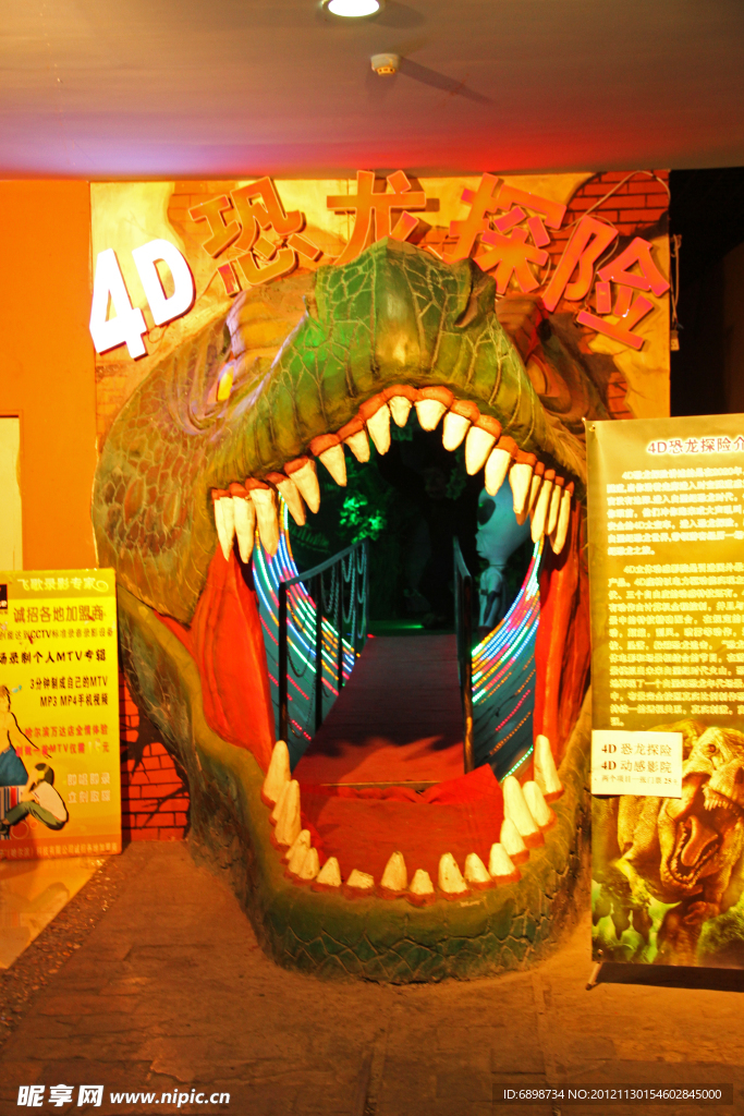 恐龙探险