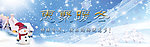 惠聚暖冬