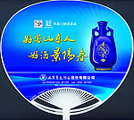 景阳春酒扇子