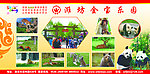 金宝乐园