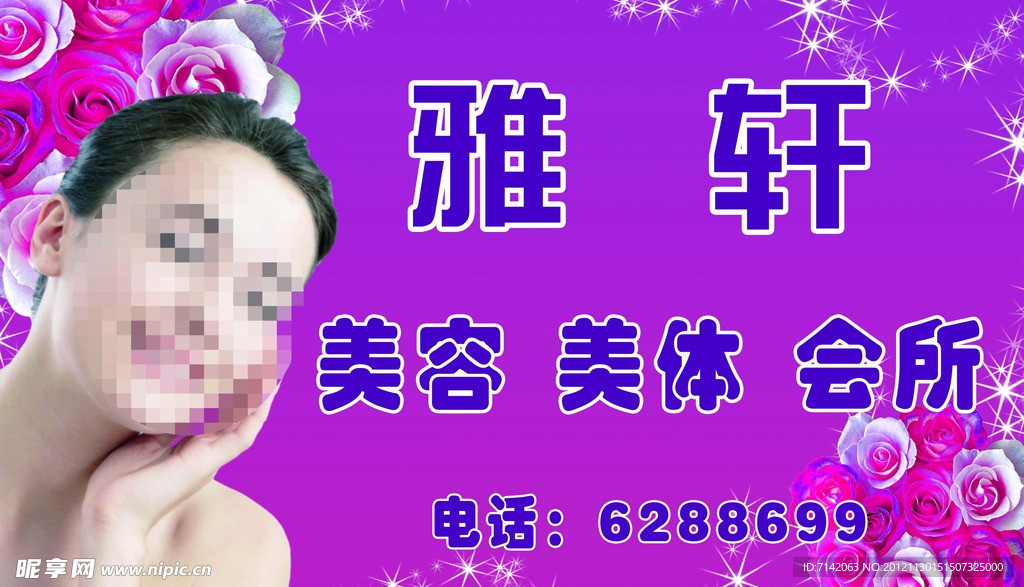 美容院