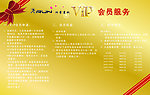 会员管理海报