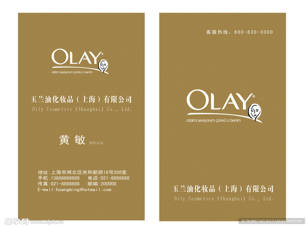 OLAY 名片