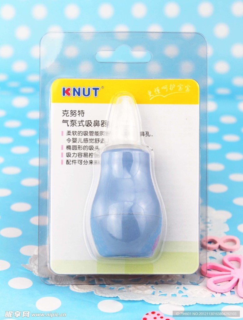 婴儿用品