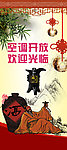 酒馆海报
