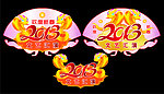 2012年 晚会