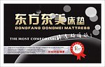 床垫布标