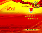 2013 贺卡