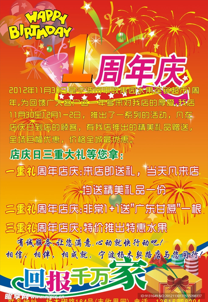 口腔价表展板