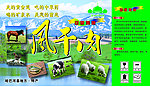 风干肉箱子