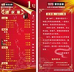 酒水单