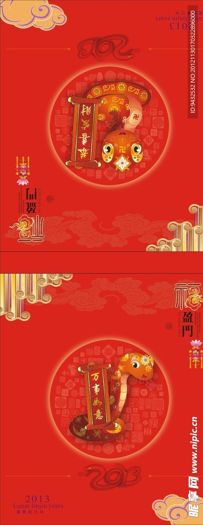 恭贺新禧