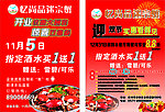 忆尚品迷宗蟹
