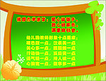 幼儿园宗旨