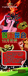 假面舞会