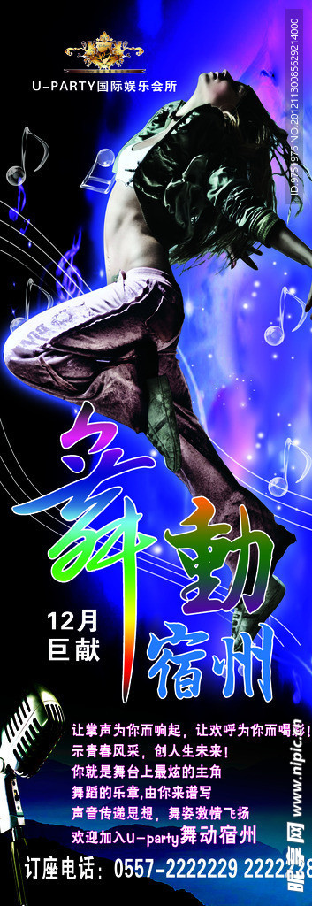 舞蹈展架