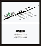 装饰名片