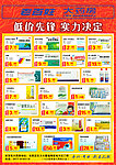 老百姓大药房彩页