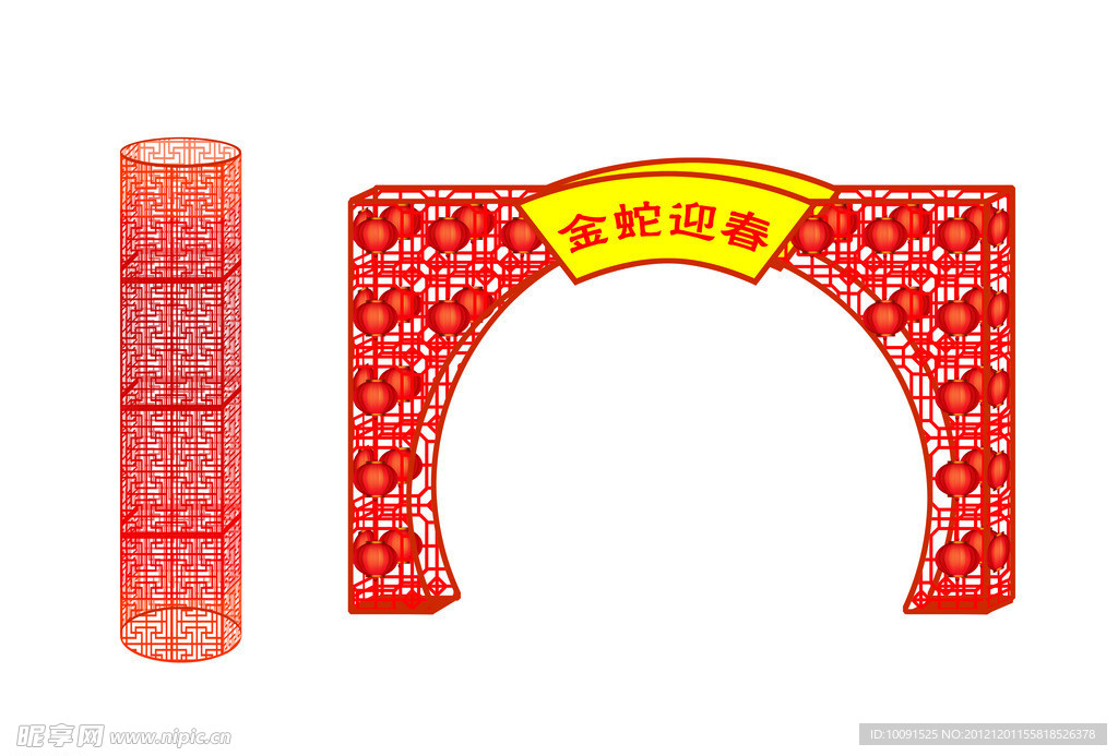 拱门