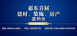 签约会