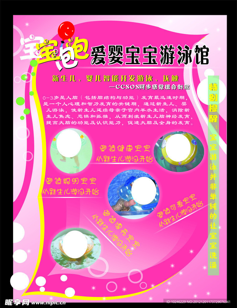 儿童洗澡