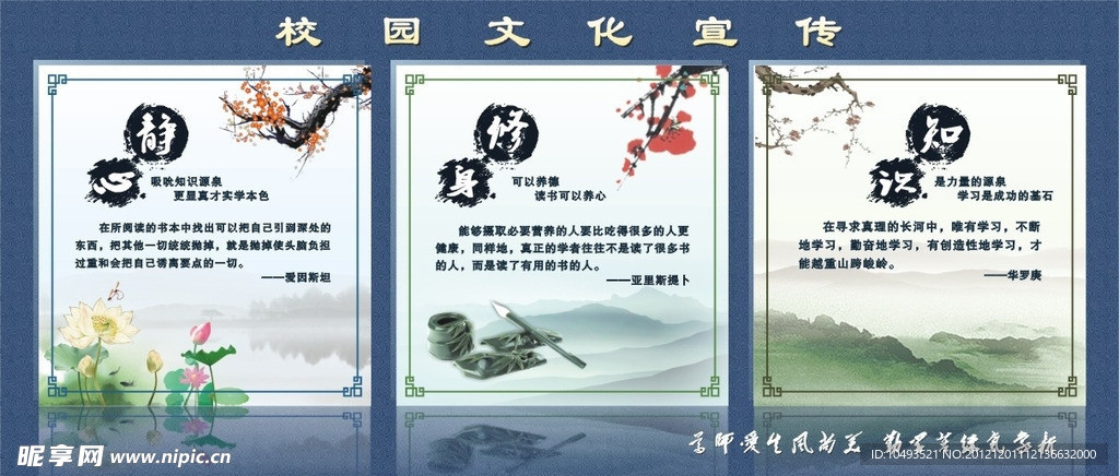 校园文化