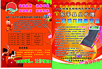 太阳能