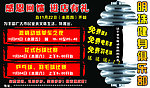 明珠健身俱乐部单页