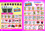 童泰婴幼儿专卖店