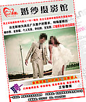 台北新娘婚纱摄影馆