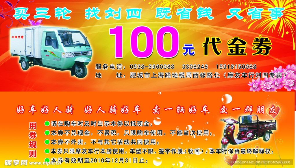 代金卡