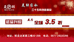 周年庆