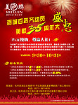 周年庆 单页