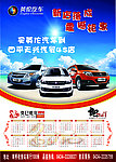 2013年 挂历
