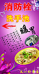 羊庄消防栓