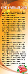 吃羊肉的6大注意事项展架