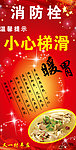 羊肉馆宣传
