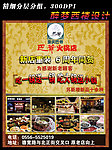 火锅