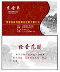 陶瓷名片