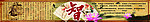 智 中国风底图