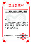 荣誉证书