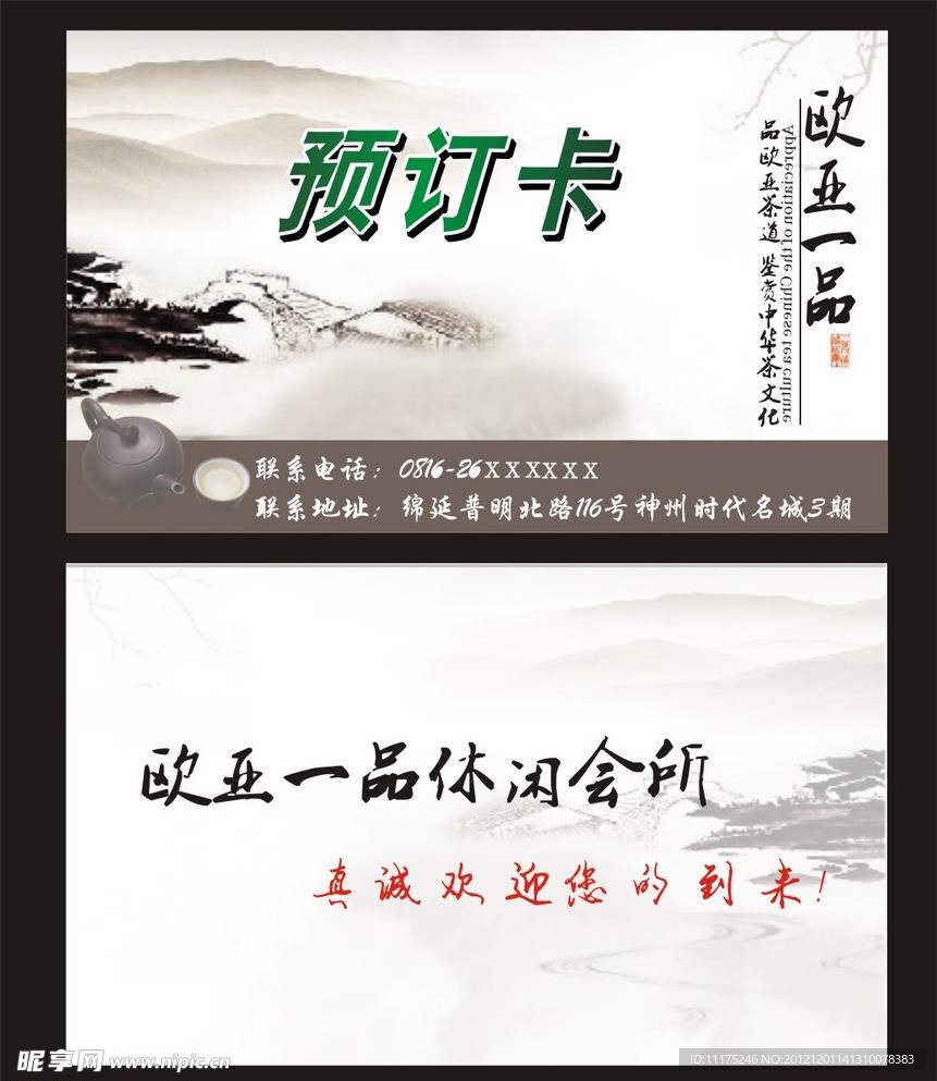 名片