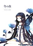 冬之森