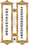 企业管理标语