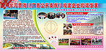 厂务公开条例