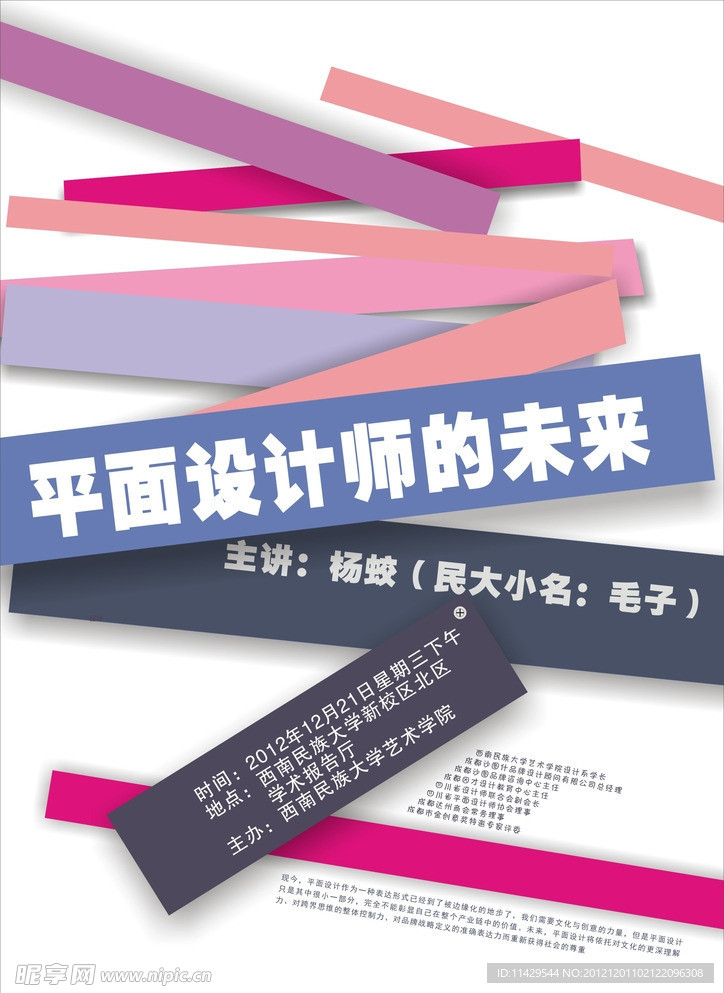 平面设计师的未来