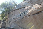 华山
