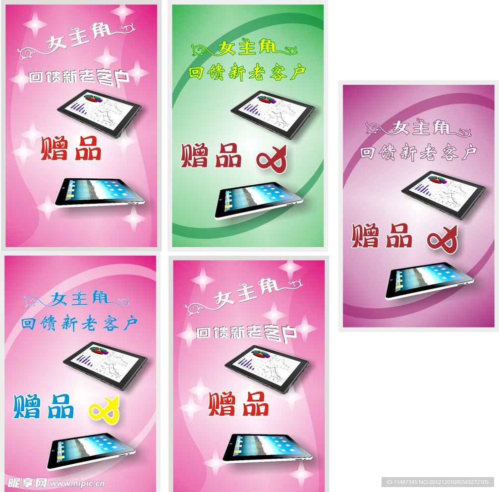展板模板